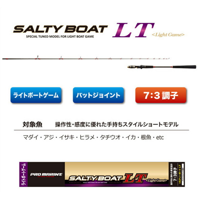 PROMARINE CB ソルティーボートLT 30-180(hd-313689)