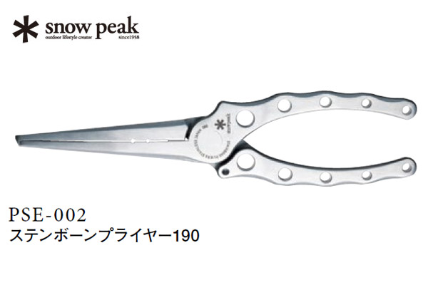 スノーピーク、ステンボーンプライヤー190 PSE-002 (hd-400140)