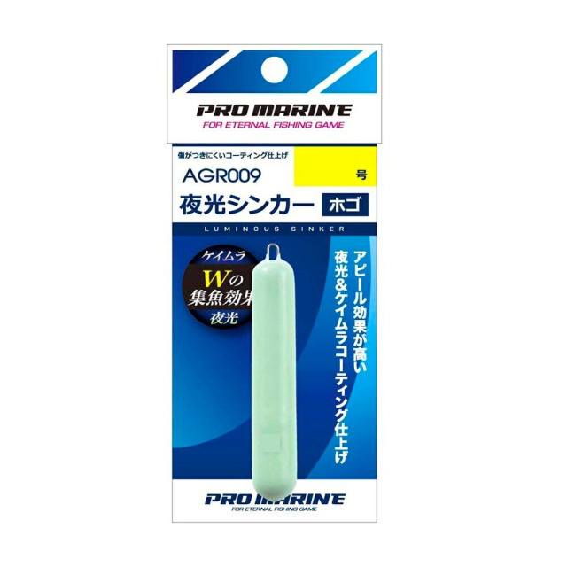 PROMARINE AGR009-15 夜光シンカーホゴ 15号(hd-465364)[M便 1/6]｜シンカー オモリ 鉛 集魚オモリ 集魚シンカー 集魚鉛 夜光鉛 夜光オモリ