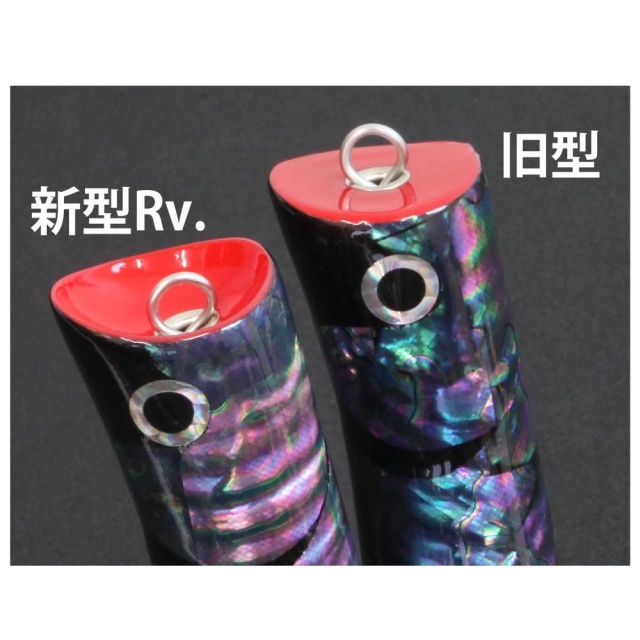 ホッツ ケイコオーシャンポッパーRV 185 メキシコアワビ(hots-060617