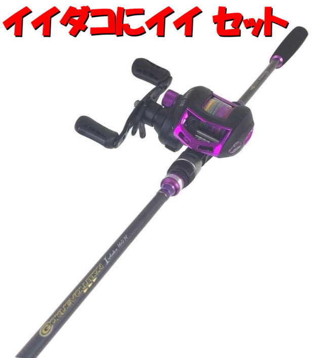 船釣りセット 釣具用品おり釣具