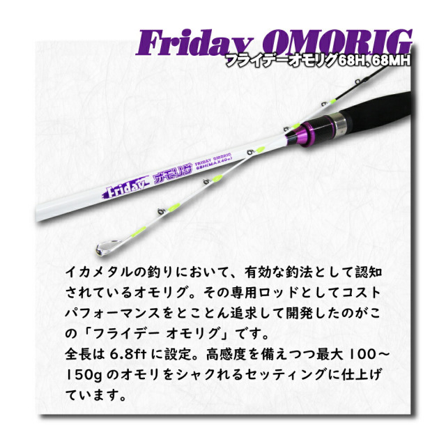 りくイカメタル＆オモリグ 楽天市場】Friday(フライデー) オモリグ フルセット 68H