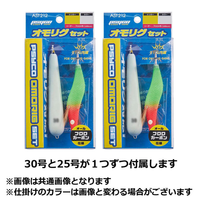 GLORYFISH METALIST2 S70H オモリグ フルセット (ikametal-014
