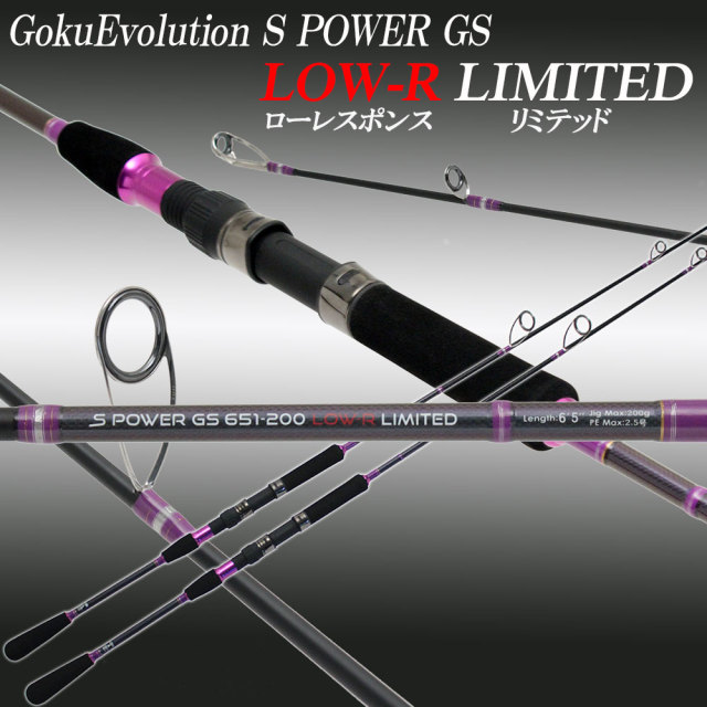GokuEvolution ゴクエボリューション ジギングパワー　ロッド GokuEvolution ゴクエボリューション ジギングパワーロッド