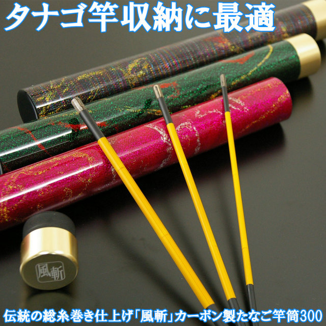 A-11)タナゴ竿3本〜5本継ぎ 継ぎ数変更で長さを4通りに変更可能