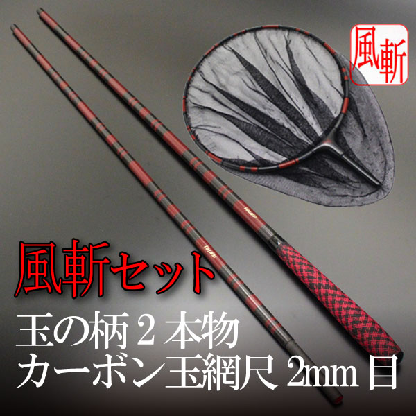 マブナ釣り用 玉枠 玉網 玉の柄 程よ