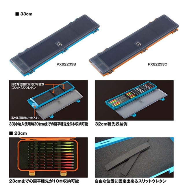 ワカサギ穂先ケース （穂先ケース - にし兄の日記）