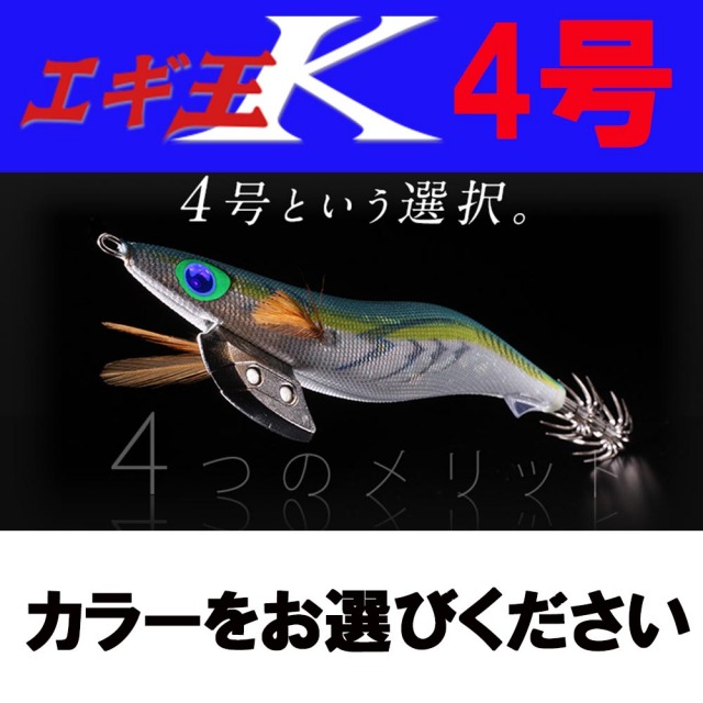 Cpost】ヤマシタ エギ王K HF 4.0号 (yamaria-545)