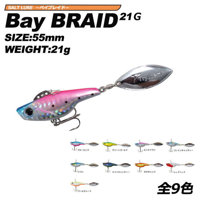 【Cpost】スピンテールジグ ベイブレード baybraid 21g(basic-bay21)