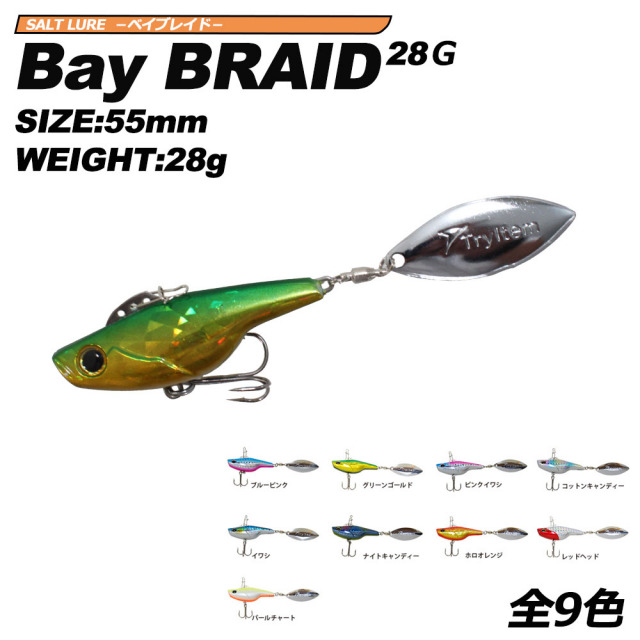 【Cpost】スピンテールジグ ベイブレード baybraid 28g(basic-bay28)