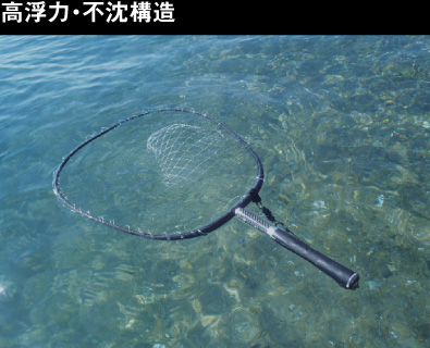 アピア カーボンウェーディングネット3 