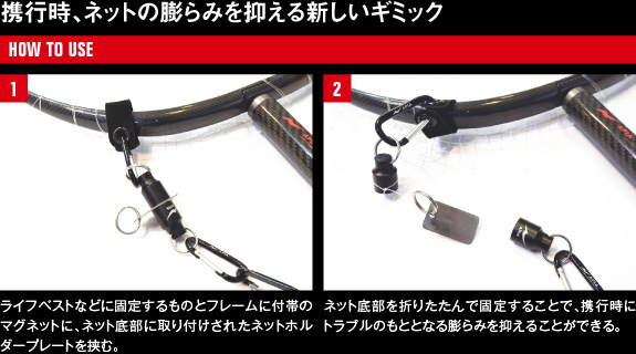 アピア カーボンウェーディングネット3