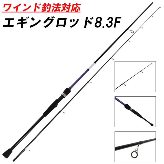 エギング ワインド ロッド リールセット 1073s 釣具用品おり釣具
