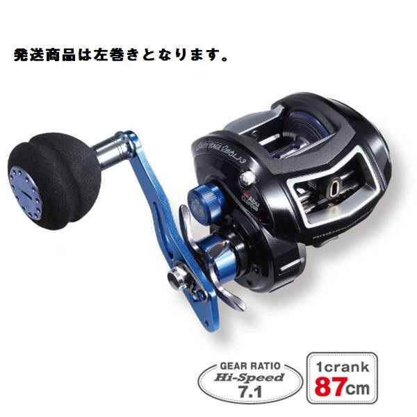 アブガルシア SALTY STAGE REVO LJ-3 L(ソルティーステージ レボ LJ-3 