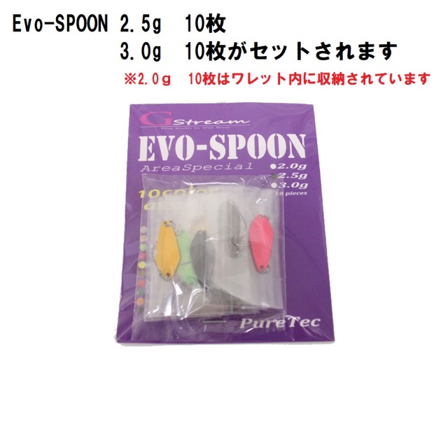 トラウト　スプーン　530枚　おまけ付き TROUT ZX | PRODUCTS | trout nories