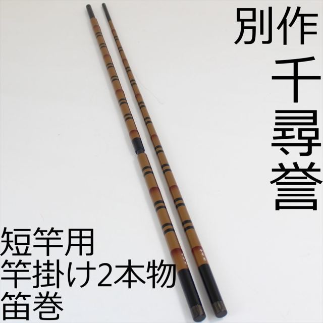 光竹カーボン竿掛け2本物長竿用 竿掛け二本物 光竹カーボン竿掛け2本物長竿用