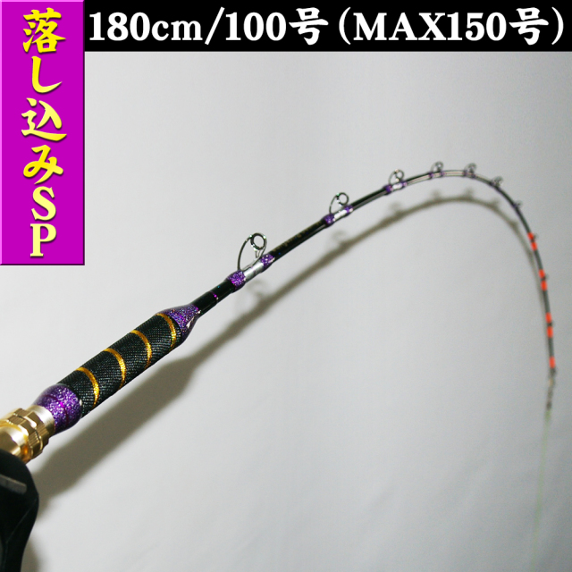 無限ピュア船 落とし込み スペシャル 180 100号 ホワイト ブラック リアルワンピース モデル 2098 釣具用品おり釣具