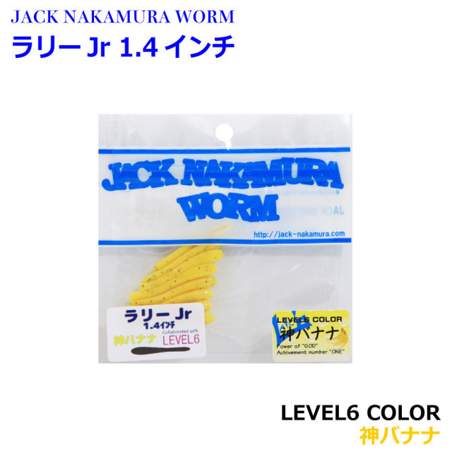 【10Cpost】ジャックナカムラ ラリーJr 1.4in 神バナナ(lv6-010972)