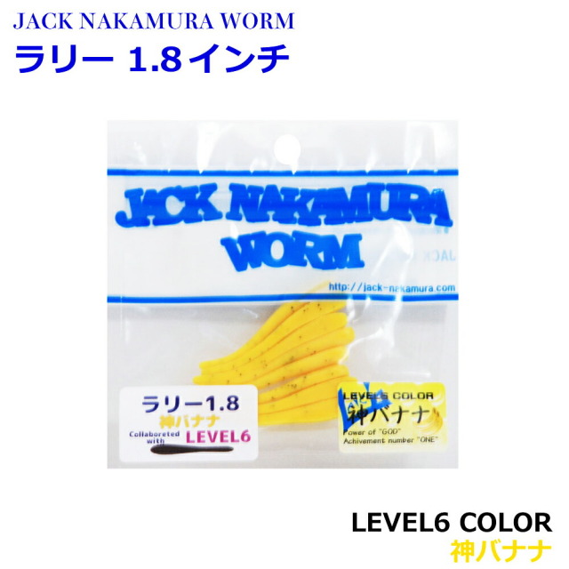【10Cpost】ジャックナカムラ ラリーJr 1.8in 神バナナ(lv6-565994)