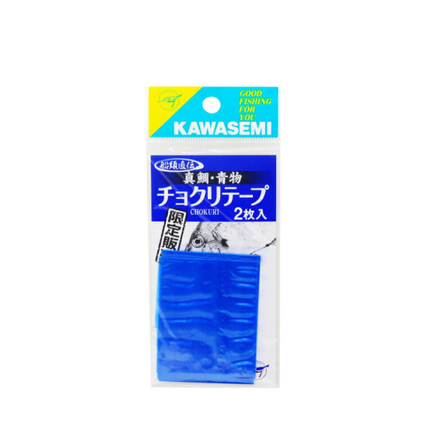 かわせみ針 チョクリテープ 青(kawasemi-041741)[M便 1/50]| 真鯛 船仕掛 鯛釣り 船釣り 鯛サビキ 船真鯛