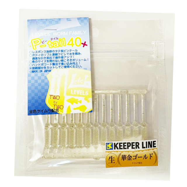キーパーライン×レベロク Pテイル #華金ゴールド(kl-523655)[M便 1/30]｜レベロク LEVEL6 ライトゲーム ライトゲームワーム アジング アジングワーム メバリング メバリングワーム