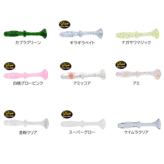 Cpost】フィッシュラボJyammy Shad 1.2(lab-jyas)
