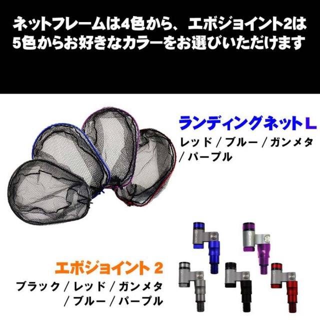 ショアソルト専用ランディングセット！BLACK LARCAL 500+ランディング