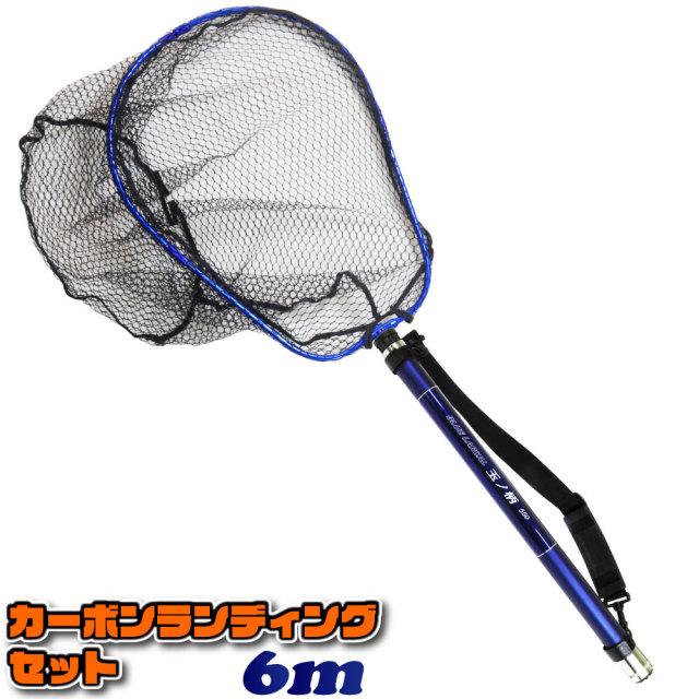 カーボン ランディング セット 折りたたみネットM 全長6M BLUE LARCAL ランディングネット (landingset-132)