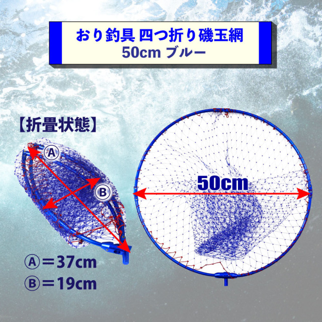 ブルーラーカル 磯玉セット カーボン 磯玉の柄 8m ＆ 折りたたみ