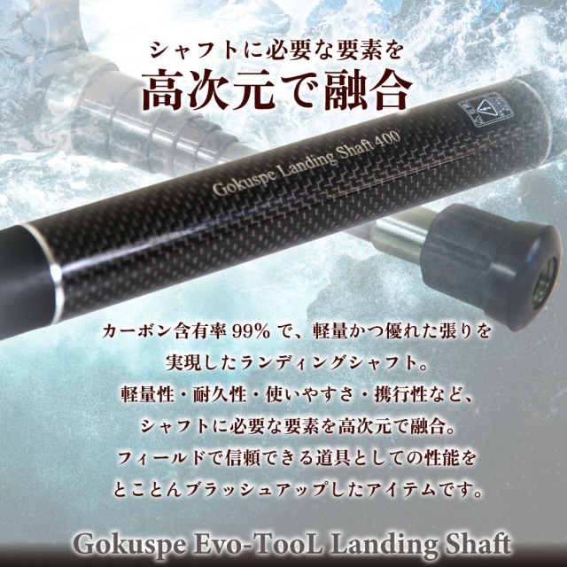 ポイント5倍中】GOKUSPE(ゴクスペ) Evo-TooL(エボツール) 4m