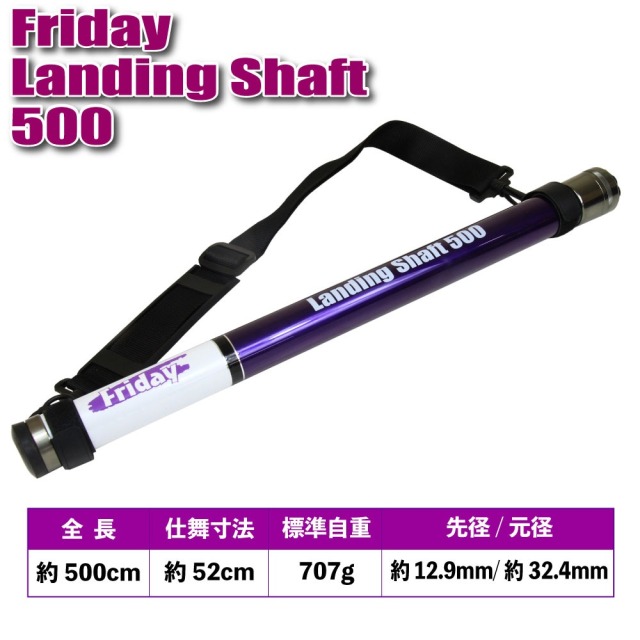 おり釣具 フライデー 超小継玉の柄5m＆四つ折り磯玉網45cm ガンメタ 2