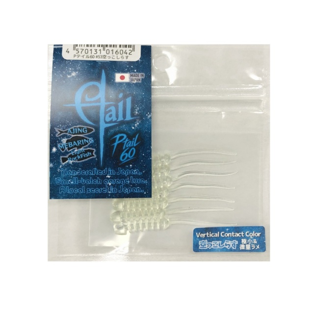 レベロク Pテイル60  空っこしらす(lv6-016042)[M便 1/20] | Pテイル メバリング アジング メバル ガシラ カサゴ ベッコウゾイ ムラソイ アジ ライトゲーム ロックフィッシュ