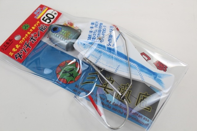 タッチポン陸【三宅商店】オカッパリ太刀魚ゲームで便利！斬新な