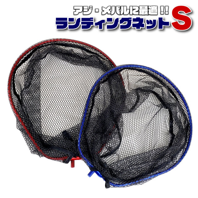 ランディングセット SeaMastug Landing Pole 360 + ランディング