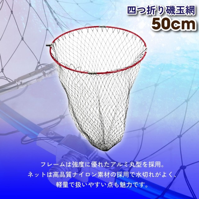 おり釣具 フライデー 超小継玉の柄3.1m＆四つ折り磯玉網50cm 2点セット