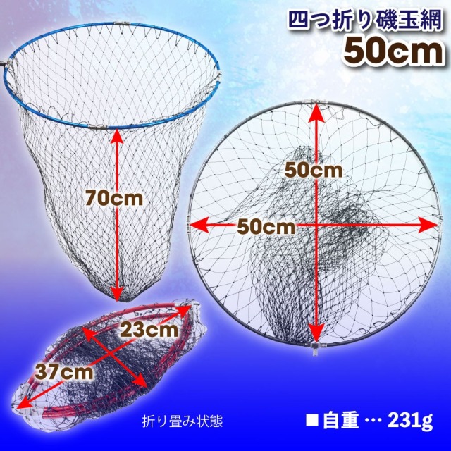 おり釣具 フライデー 超小継玉の柄3.1m＆四つ折り磯玉網50cm 2点セット