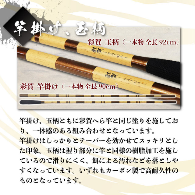 おり釣具オリジナル 彩賀ヘラブナ釣りセット（ori-780391） 