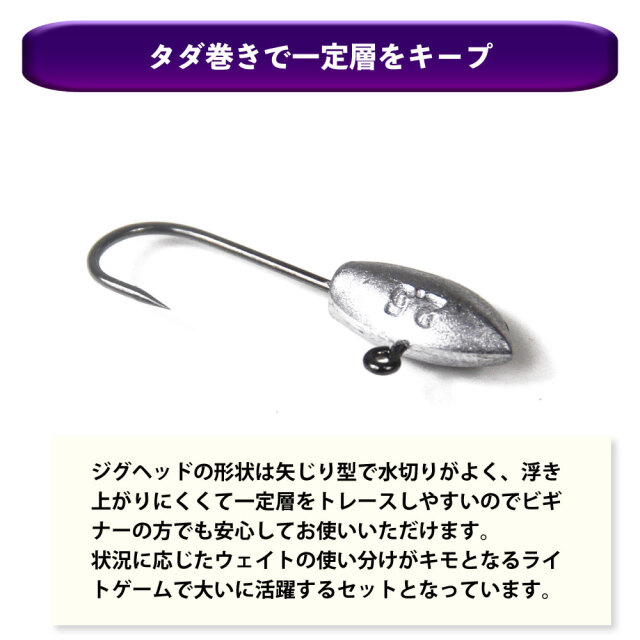 おり釣具Friday ライトゲームジグヘッド6サイズセット (ori-781114