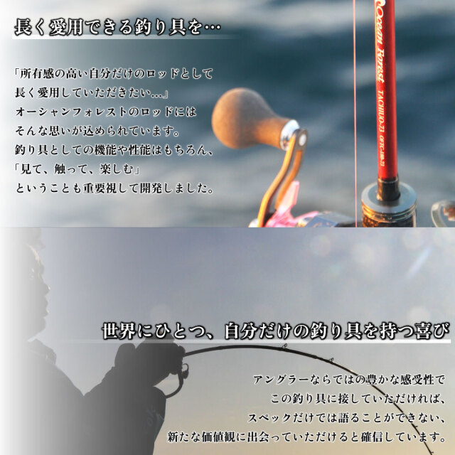 おり釣具 OF-3 船タチウオ竿オーシャンフォレスト(Ocean Forest