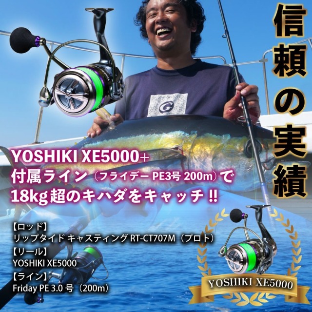 ショアジギングセット リップタイド ライトショアジギングセット LSJ1002MH＆YOSHIKI XE5000