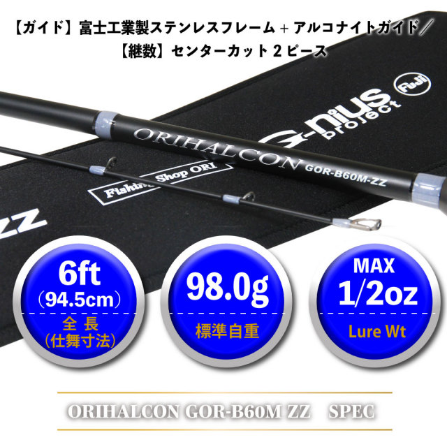 ポイント5倍中】おり釣具 ジーニアスプロジェクト コラボ ベイト
