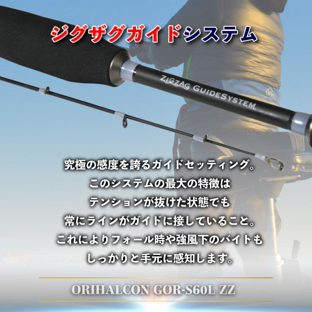 おり釣具 ジーニアスプロジェクト コラボ スピニングバスロッド