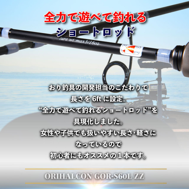 おり釣具 ジーニアスプロジェクト コラボ スピニングバスロッド