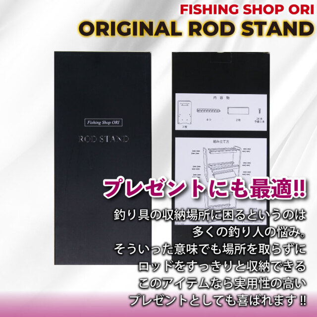 送料無料※一部地域のぞく】おり釣具 オリジナルロッドスタンド