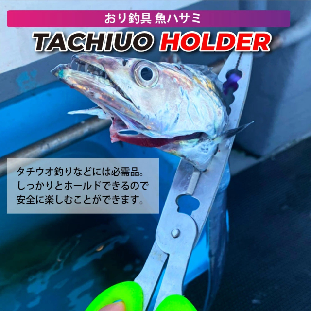 かげやまトビウオ　つかみ取り　魚拓タオル 楽天市場】太刀魚仕掛 水平W 4号 波止場タチウオ釣り仕掛け 2組