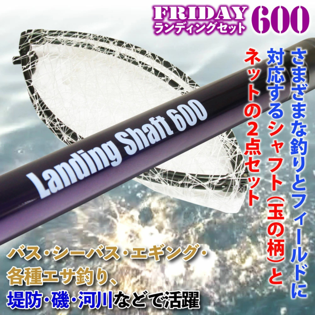 おり釣具 フライデー 超小継玉の柄セット 6M(ori-782692)