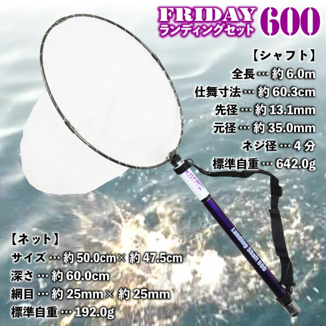 おり釣具 フライデー 超小継玉の柄セット 6M(ori-782692)