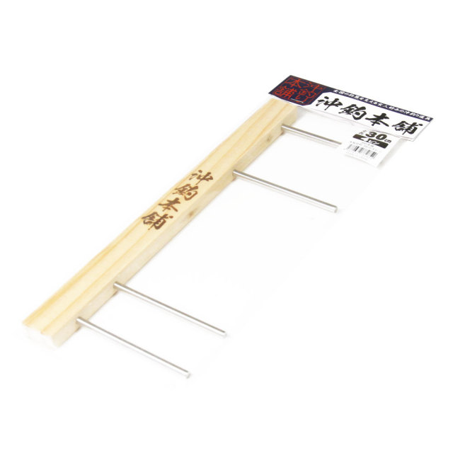 今だけP5倍】【新商品】沖釣本舗 木製掛枠 30cm 4ピン(ori-782852)[M便
