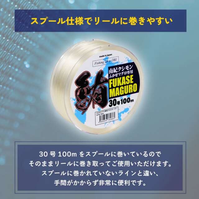 おり釣具 沖釣本舗 国産フロロ フカセマグロ専用フロロ 30号 100m