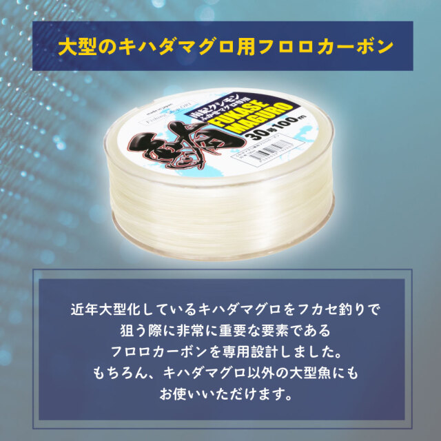 おり釣具 沖釣本舗 国産フロロ フカセマグロ専用フロロ 30号 100m
